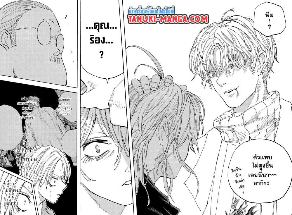 Sakamoto Days ตอนที่ 129 หน้า 15