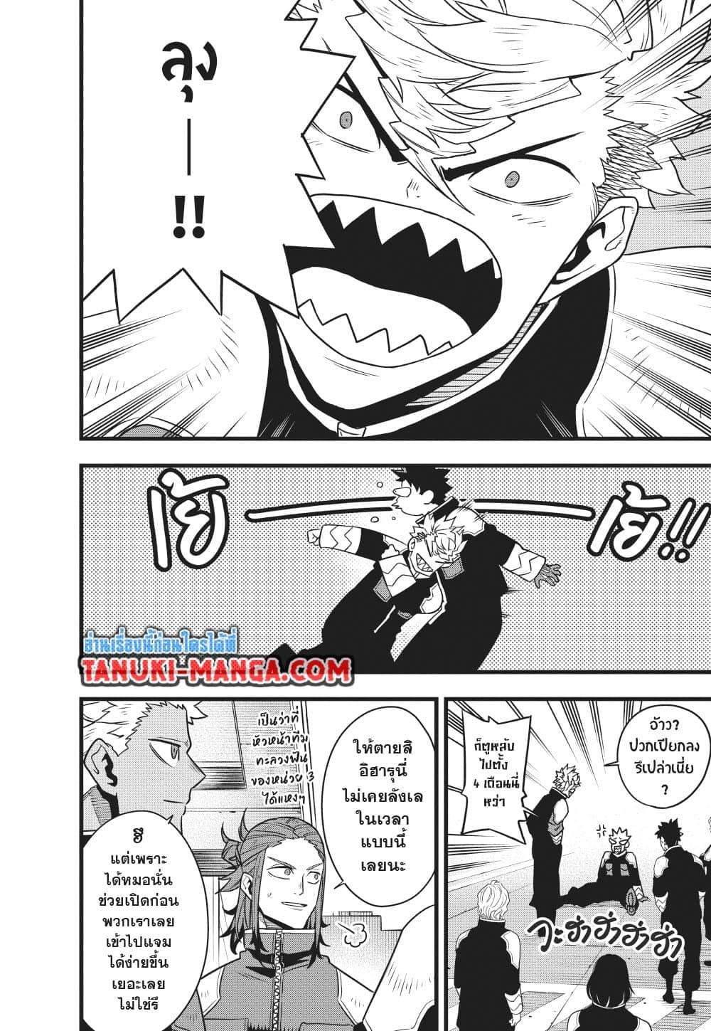 Kaiju no.8 ไคจูหมายเลข 8 ตอนที่ 129 หน้า 15