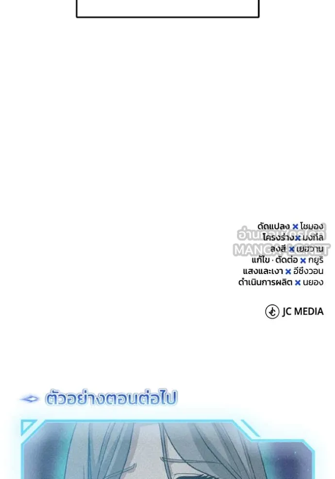 Genius of the Unique Lineage ตอนที่ 129 157