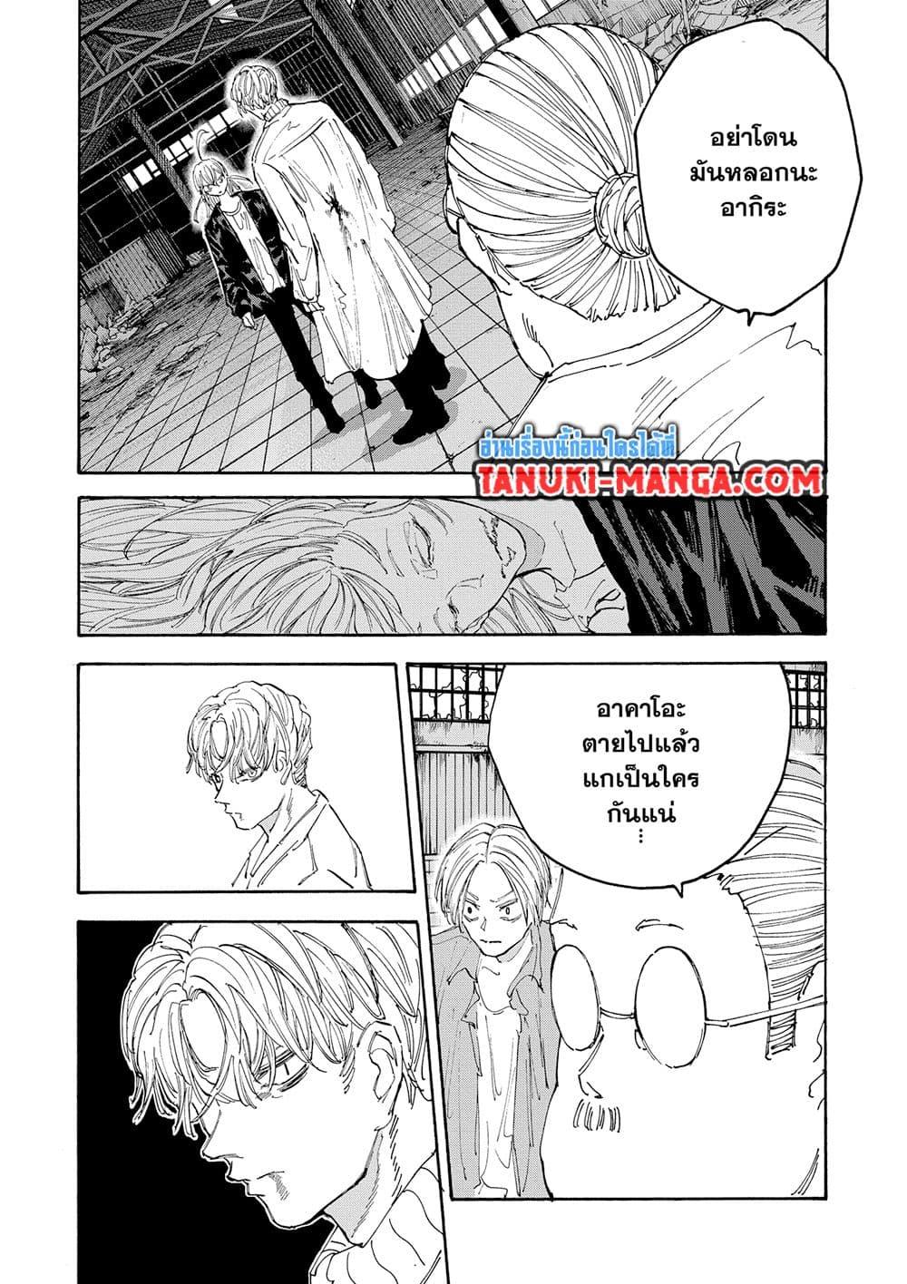 Sakamoto Days ตอนที่ 129 หน้า 16