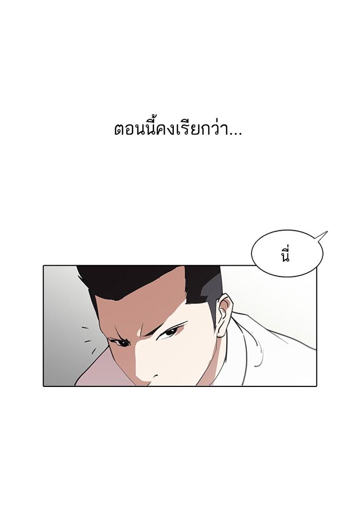 Lookism ตอนที่ 129 หน้า 16