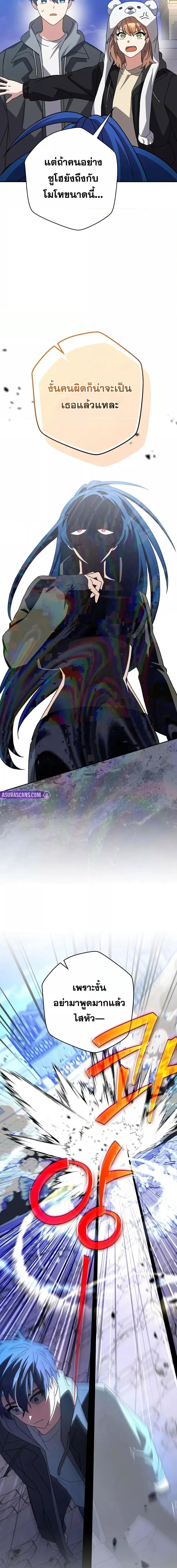 The Novel’s Extra (Remake) ตอนที่ 129 หน้า 18