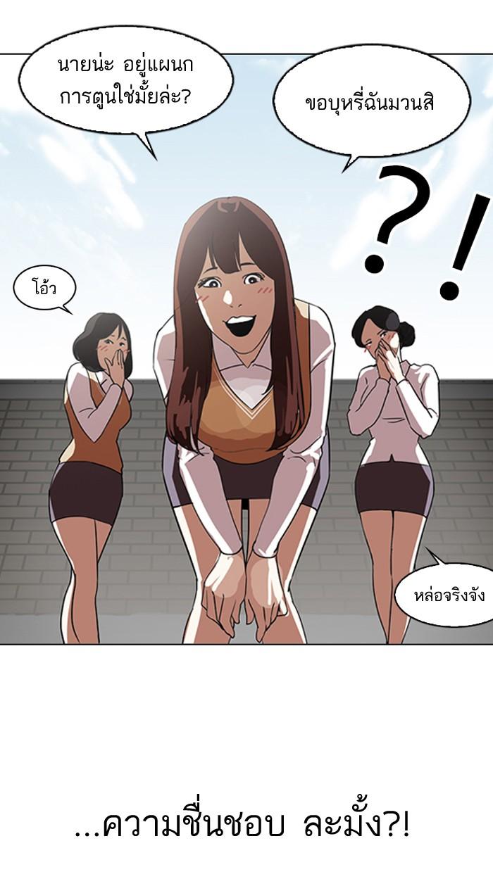 Lookism ตอนที่ 129 หน้า 17
