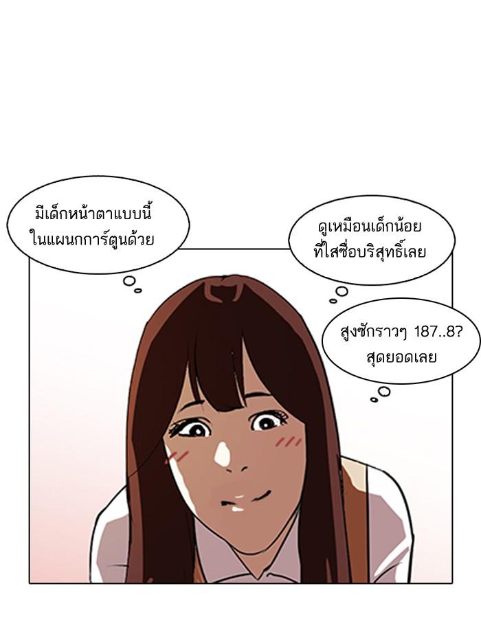 Lookism ตอนที่ 129 หน้า 18