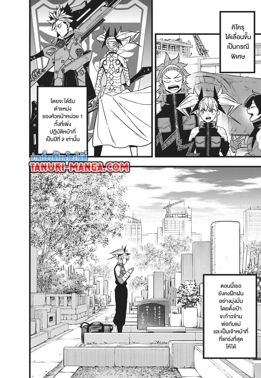 Kaiju no.8 ไคจูหมายเลข 8 ตอนที่ 129 หน้า 19