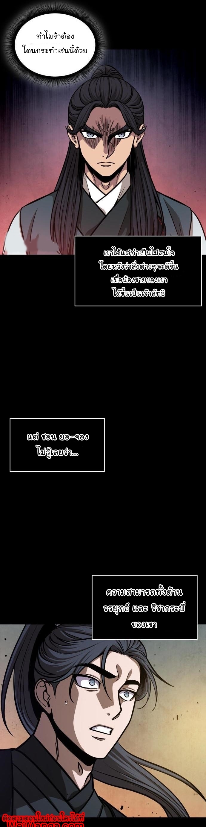 Nano Machine นาโนมาชิน ตอนที่ 129 หน้า 10
