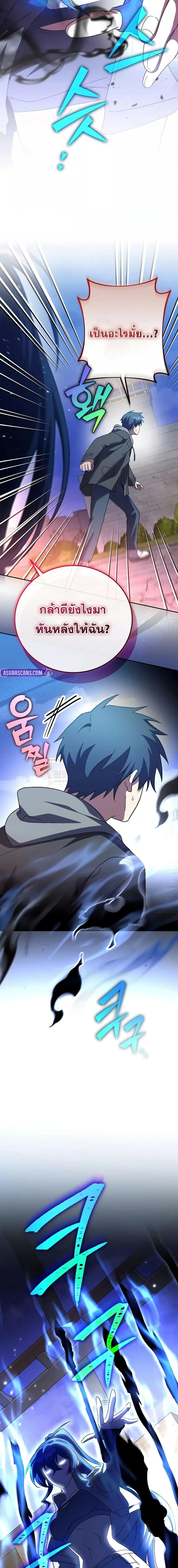The Novel’s Extra (Remake) ตอนที่ 129 หน้า 20