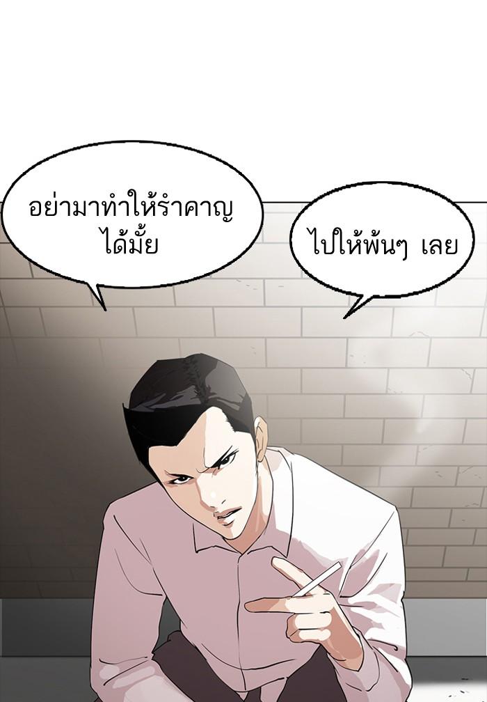 Lookism ตอนที่ 129 หน้า 19