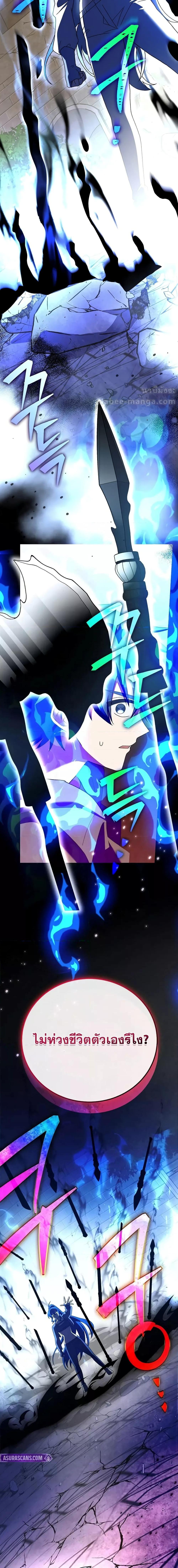 The Novel’s Extra (Remake) ตอนที่ 129 หน้า 21