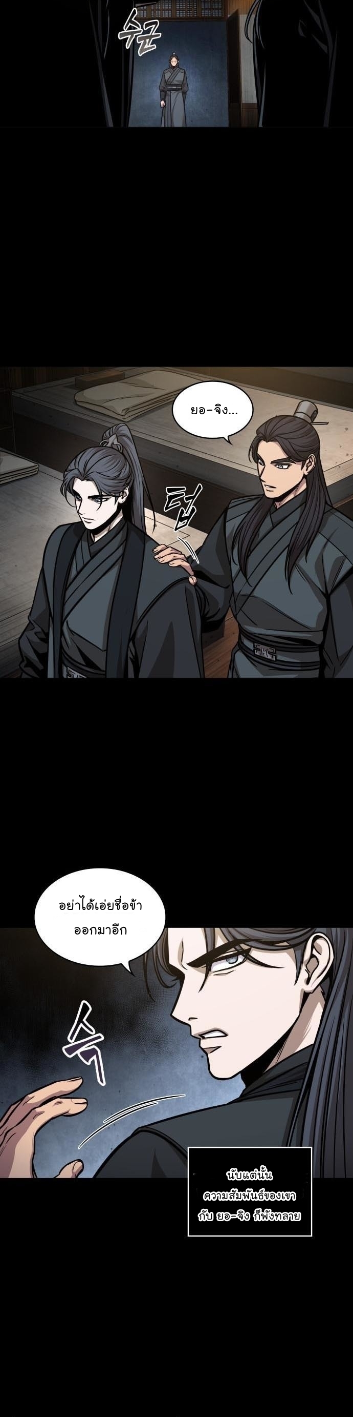 Nano Machine นาโนมาชิน ตอนที่ 129 หน้า 12