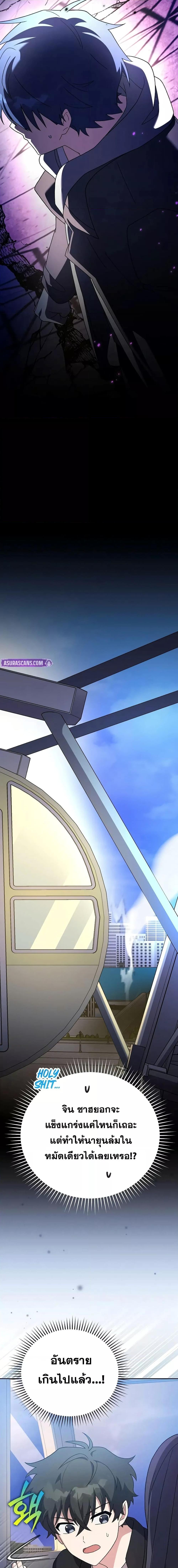 The Novel’s Extra (Remake) ตอนที่ 129 หน้า 22