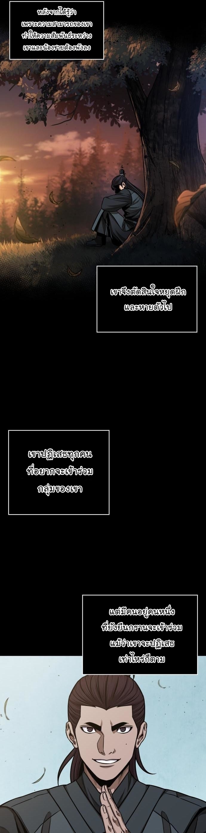 Nano Machine นาโนมาชิน ตอนที่ 129 หน้า 13