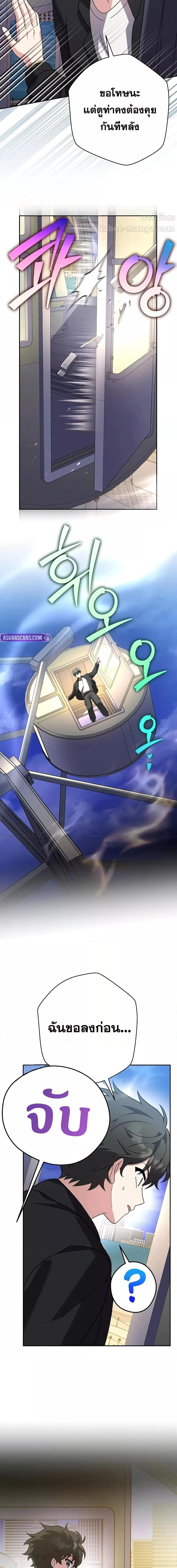 The Novel’s Extra (Remake) ตอนที่ 129 หน้า 23