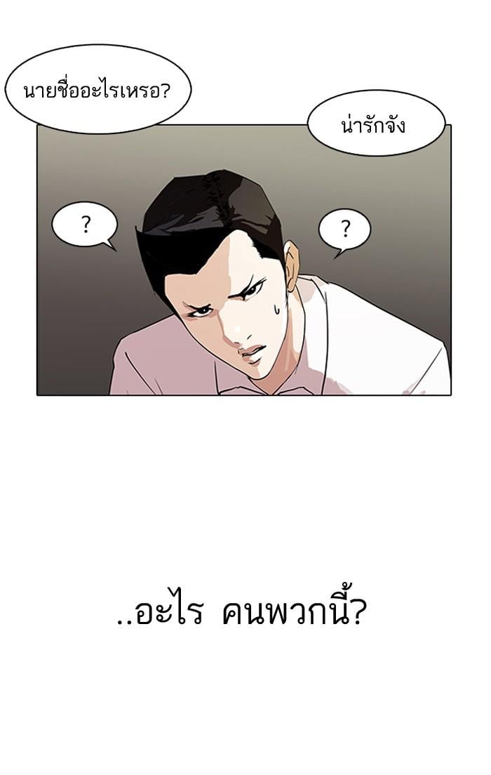 Lookism ตอนที่ 129 หน้า 22