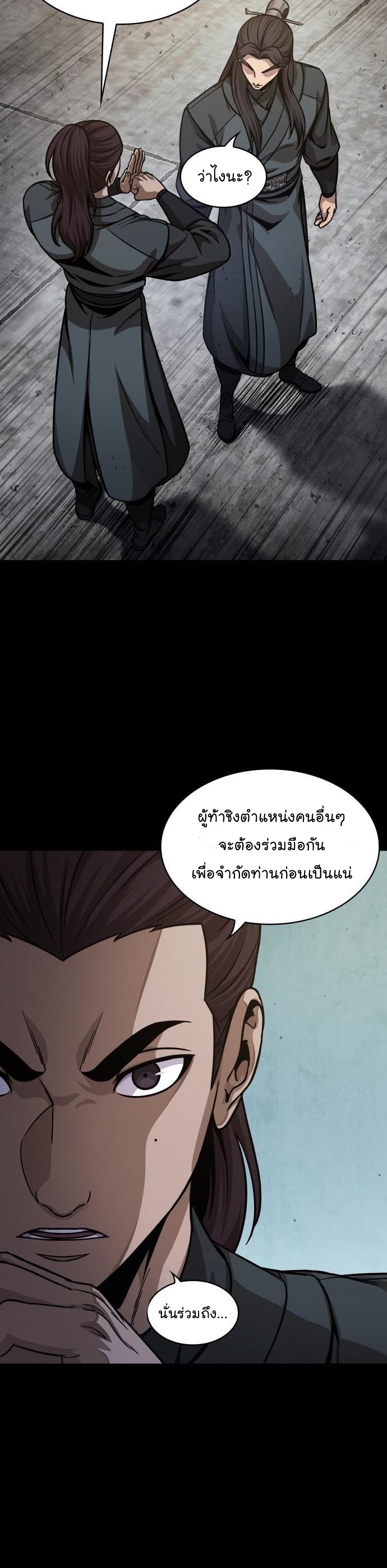 Nano Machine นาโนมาชิน ตอนที่ 129 หน้า 15