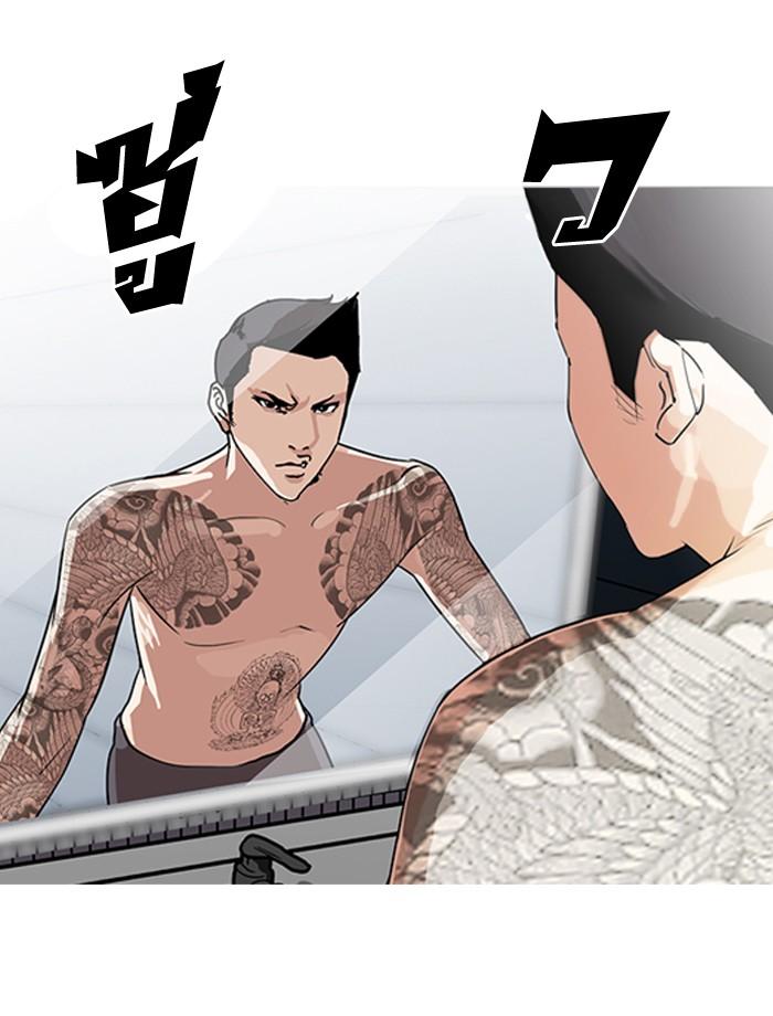 Lookism ตอนที่ 129 หน้า 24
