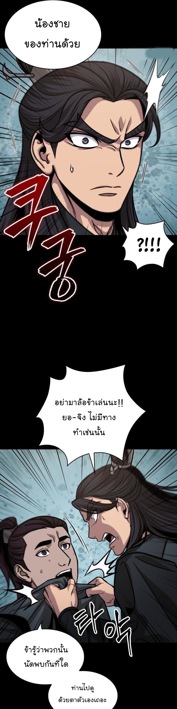 Nano Machine นาโนมาชิน ตอนที่ 129 หน้า 16