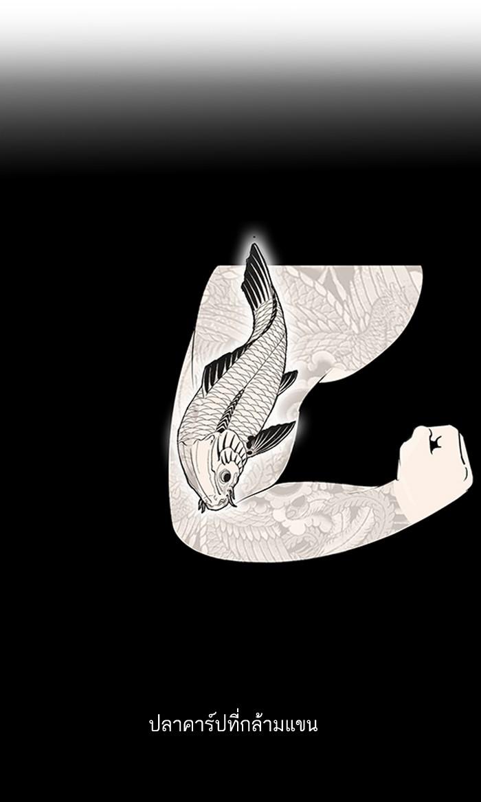 Lookism ตอนที่ 129 หน้า 25