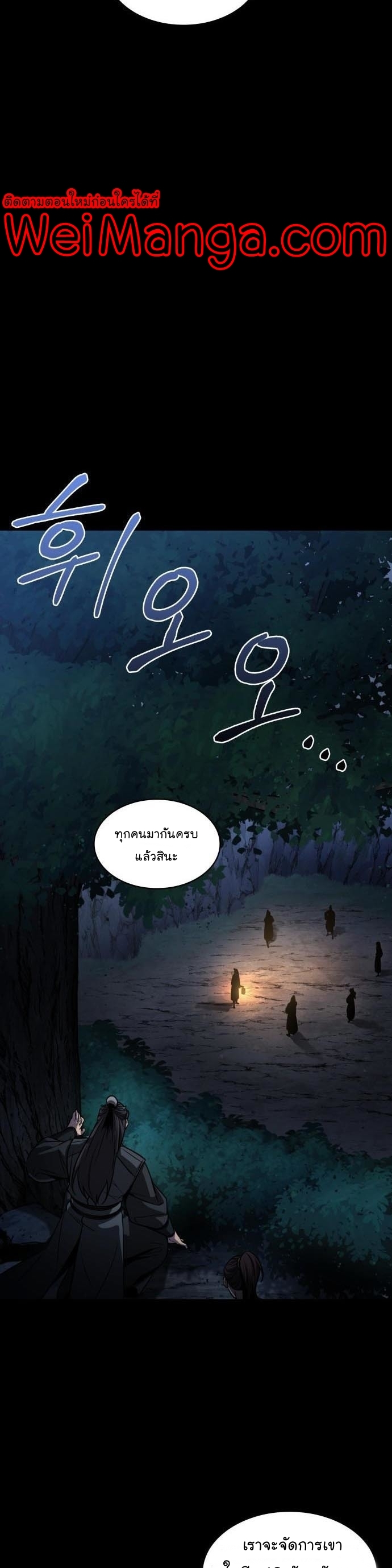 Nano Machine นาโนมาชิน ตอนที่ 129 หน้า 17