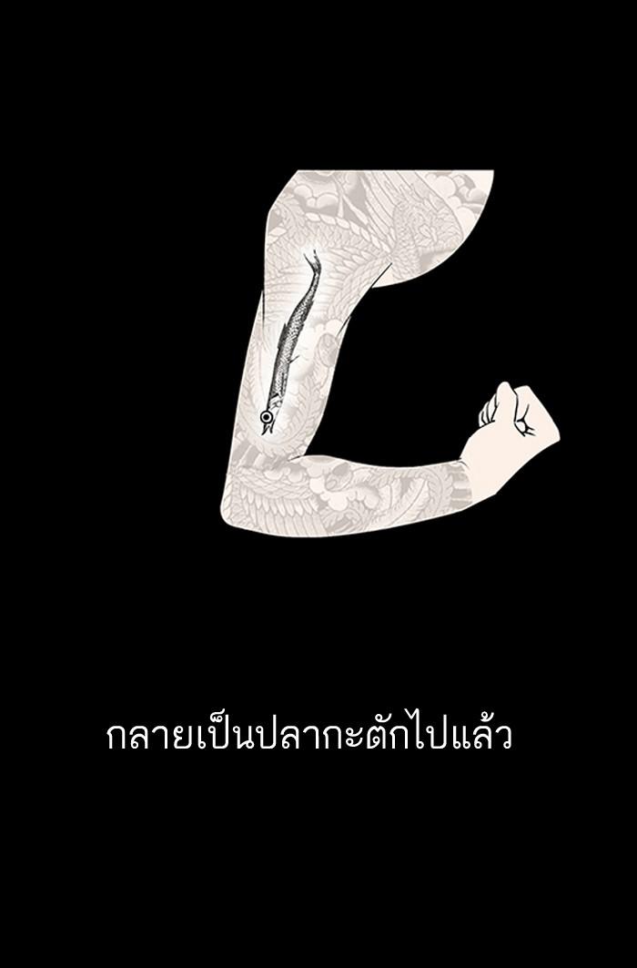 Lookism ตอนที่ 129 หน้า 26