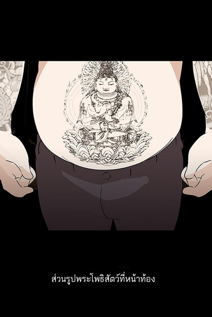 Lookism ตอนที่ 129 หน้า 27