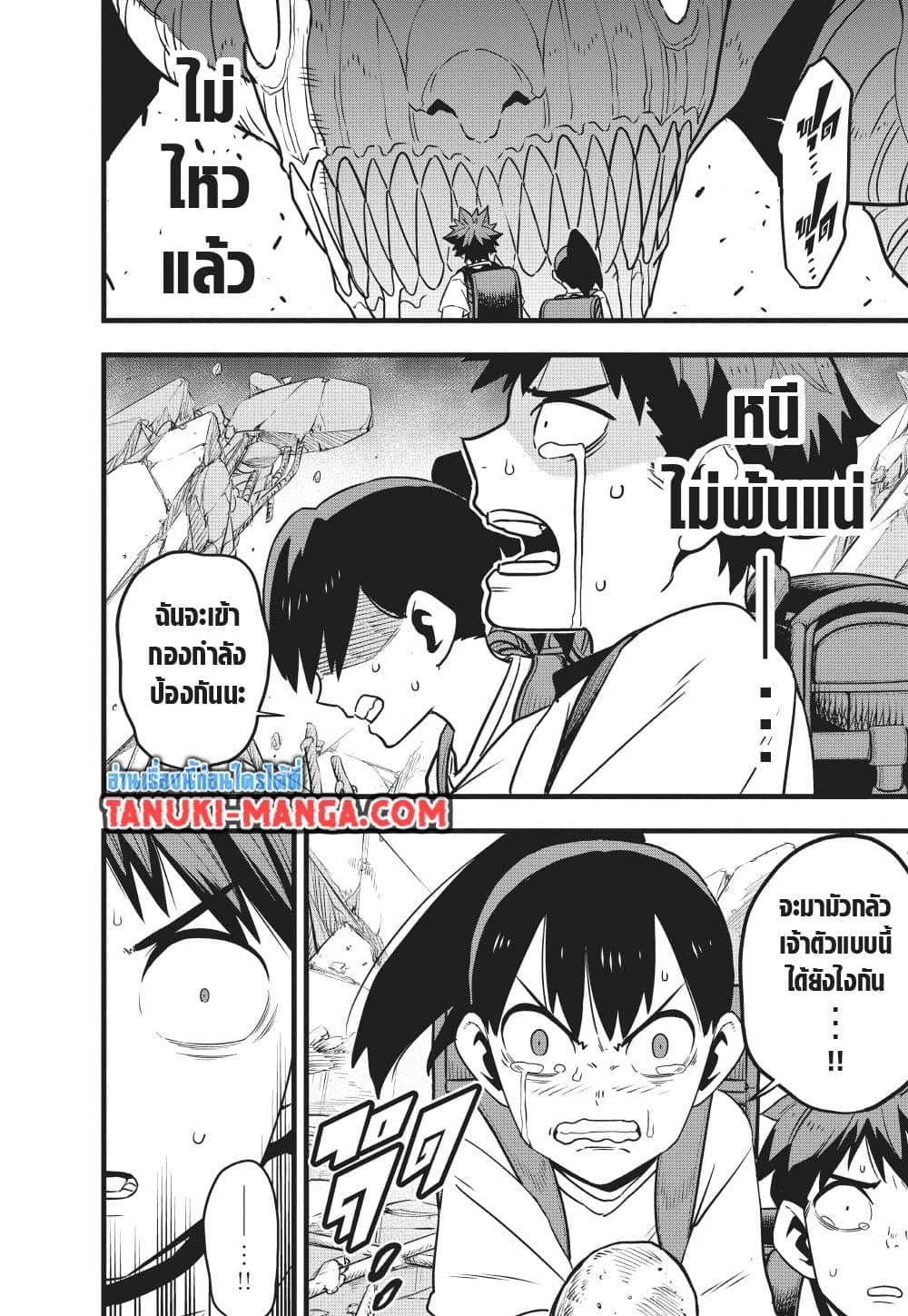 Kaiju no.8 ไคจูหมายเลข 8 ตอนที่ 129 หน้า 29