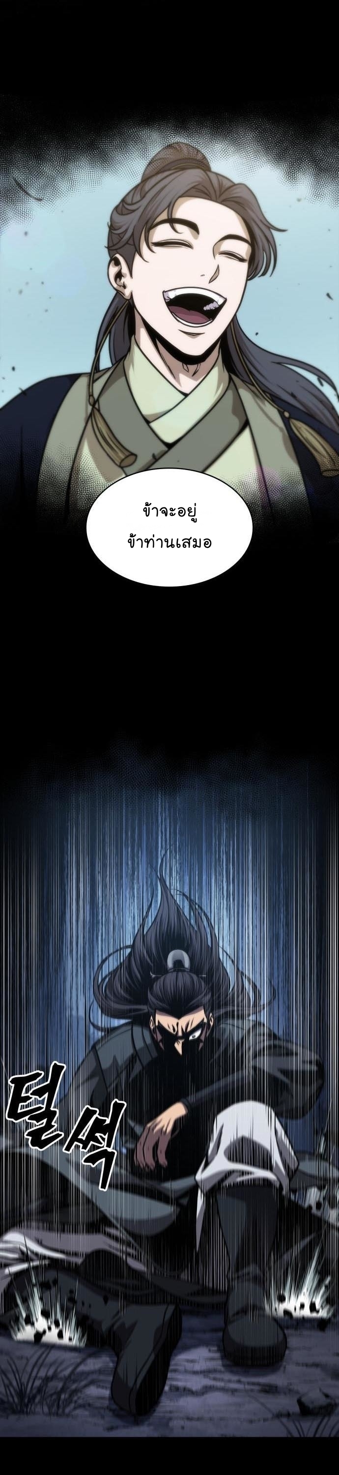 Nano Machine นาโนมาชิน ตอนที่ 129 หน้า 21