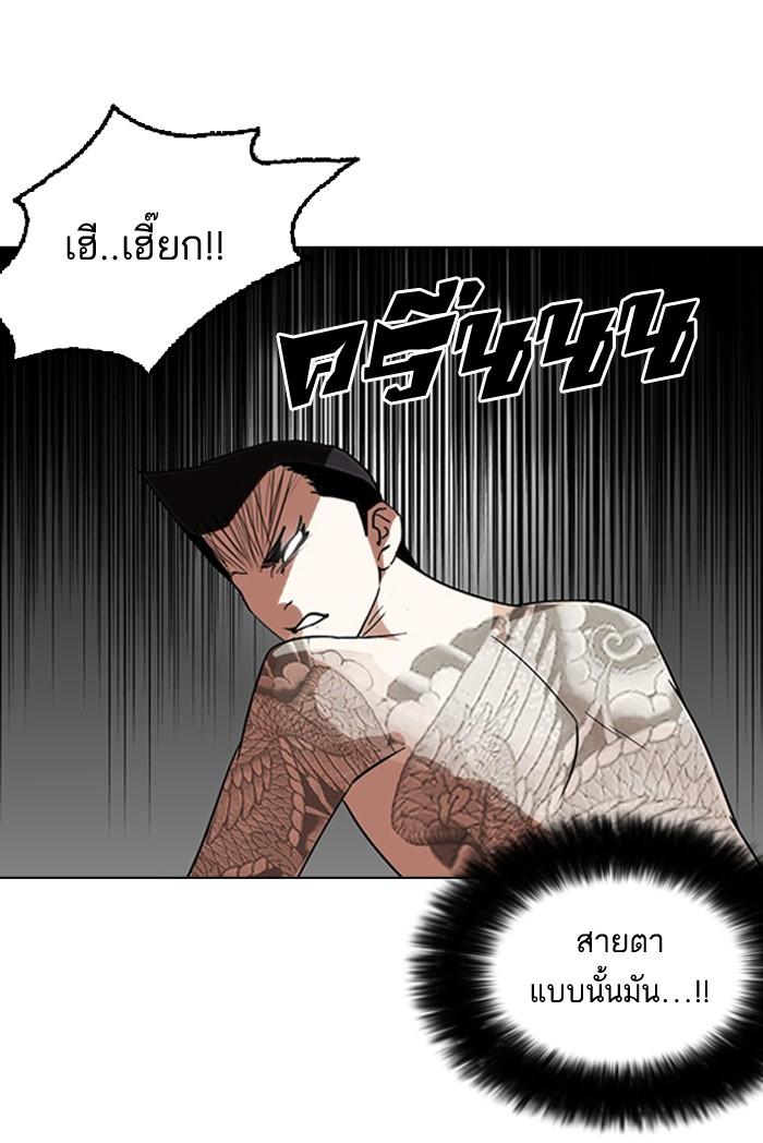 Lookism ตอนที่ 129 หน้า 30