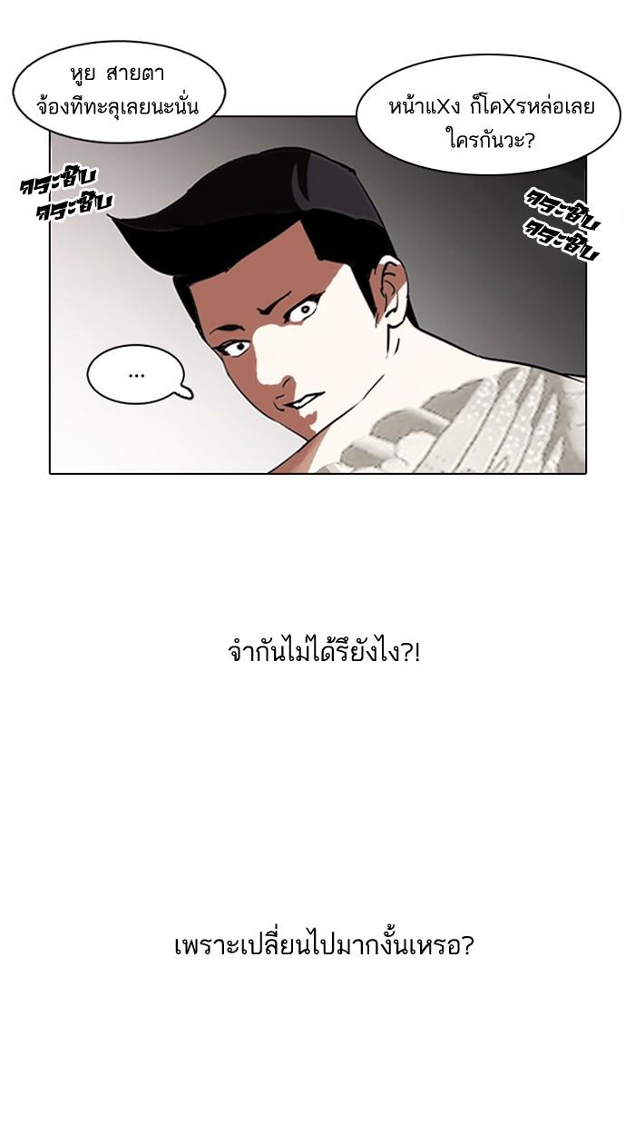 Lookism ตอนที่ 129 หน้า 32
