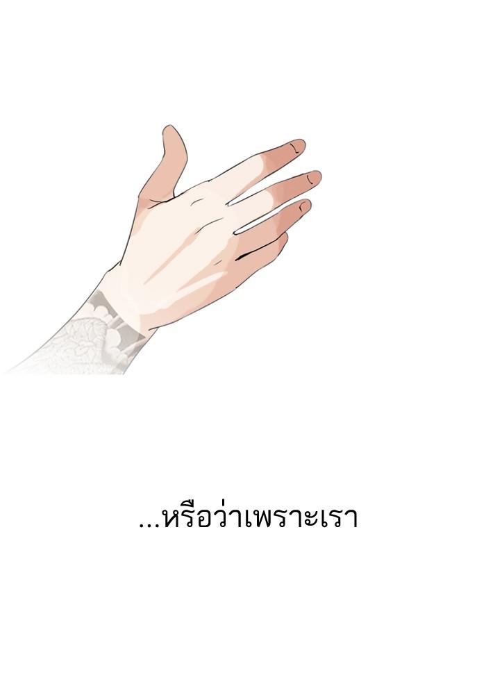 Lookism ตอนที่ 129 หน้า 33