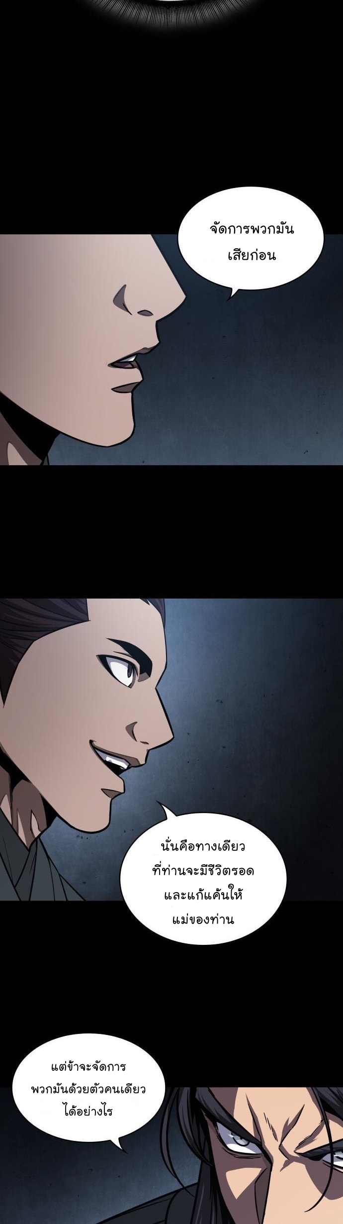 Nano Machine นาโนมาชิน ตอนที่ 129 หน้า 26