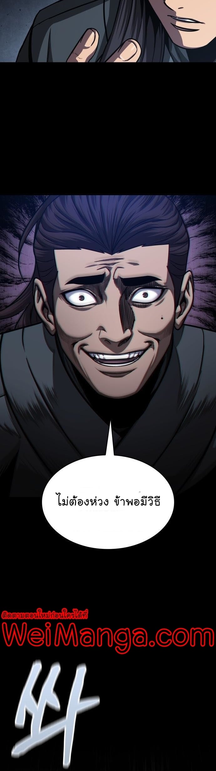 Nano Machine นาโนมาชิน ตอนที่ 129 หน้า 27