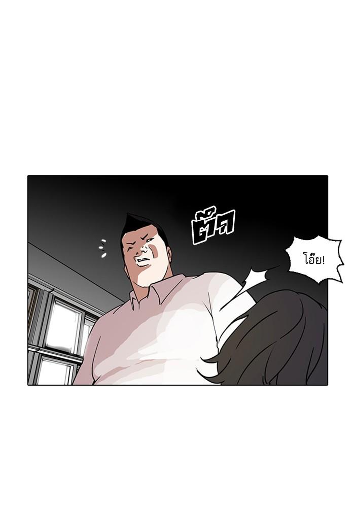 Lookism ตอนที่ 129 หน้า 38