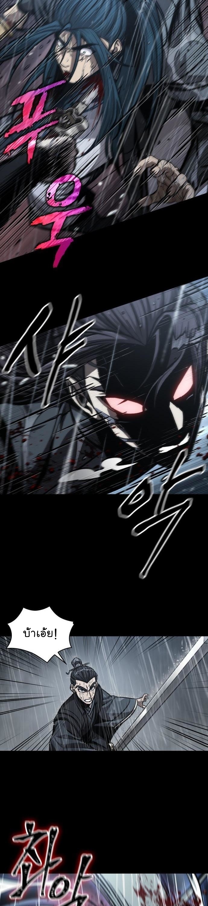 Nano Machine นาโนมาชิน ตอนที่ 129 หน้า 29