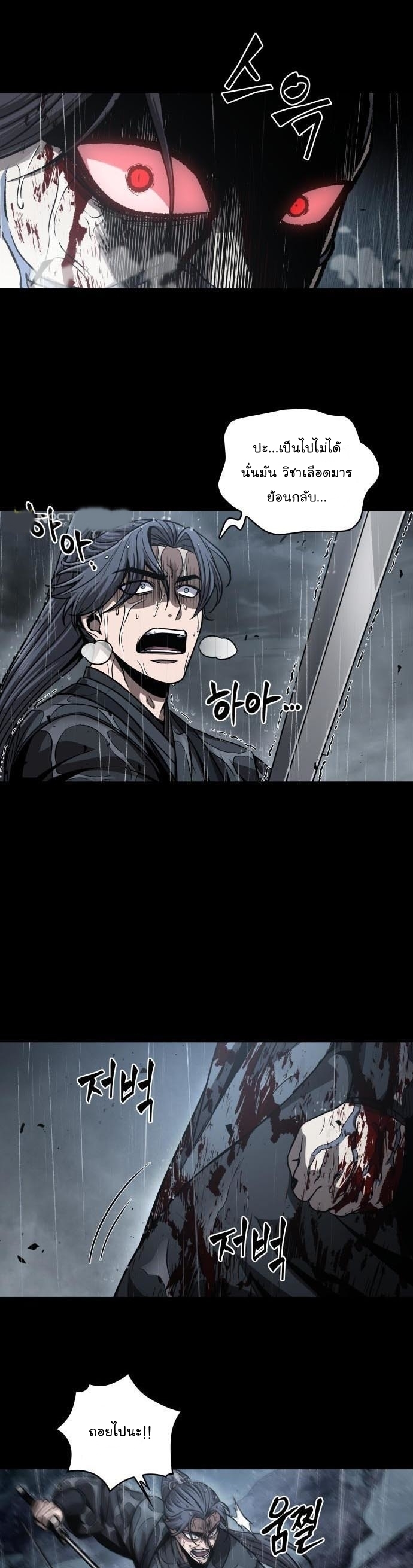 Nano Machine นาโนมาชิน ตอนที่ 129 หน้า 31