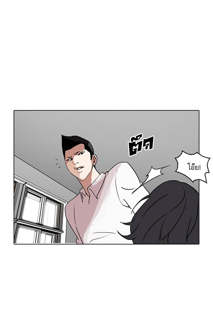 Lookism ตอนที่ 129 หน้า 41