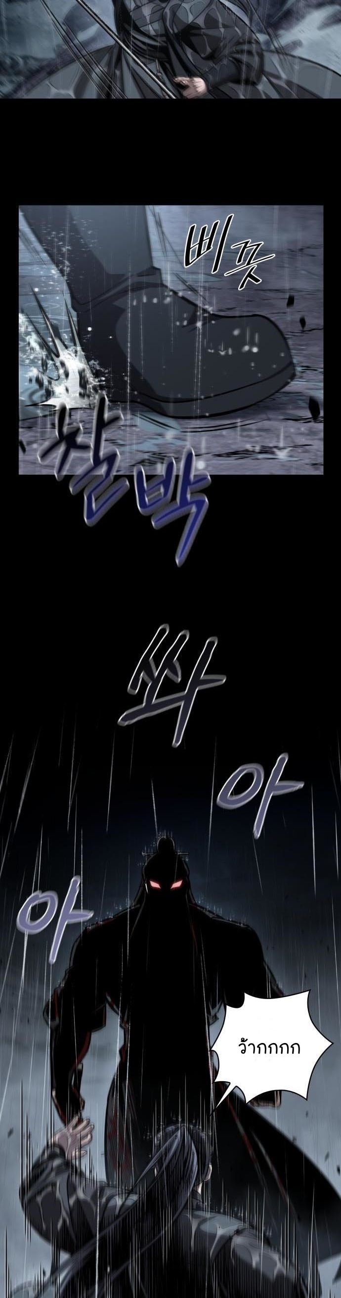 Nano Machine นาโนมาชิน ตอนที่ 129 หน้า 32