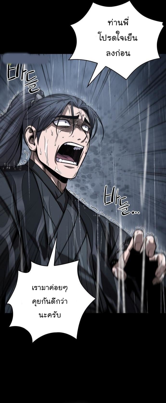 Nano Machine นาโนมาชิน ตอนที่ 129 หน้า 34