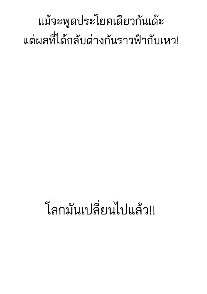Lookism ตอนที่ 129 หน้า 44