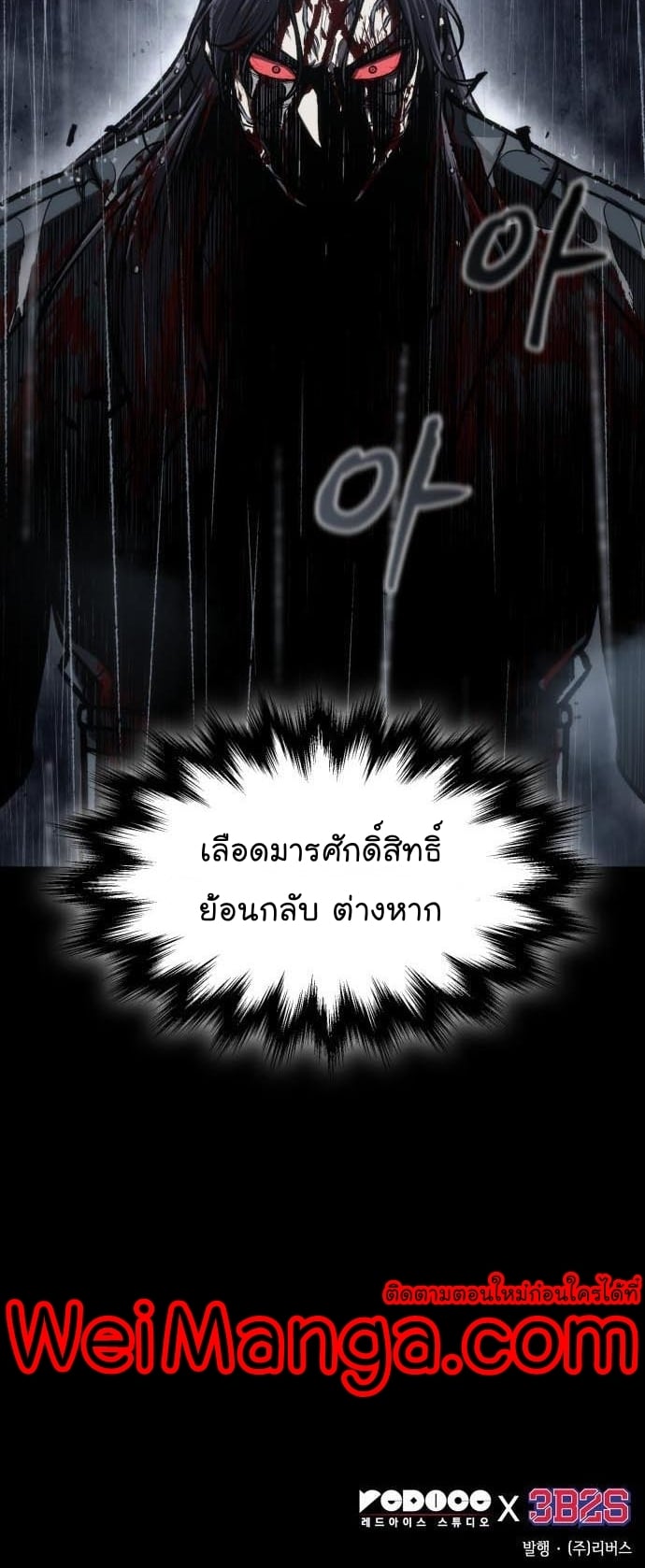 Nano Machine นาโนมาชิน ตอนที่ 129 หน้า 36