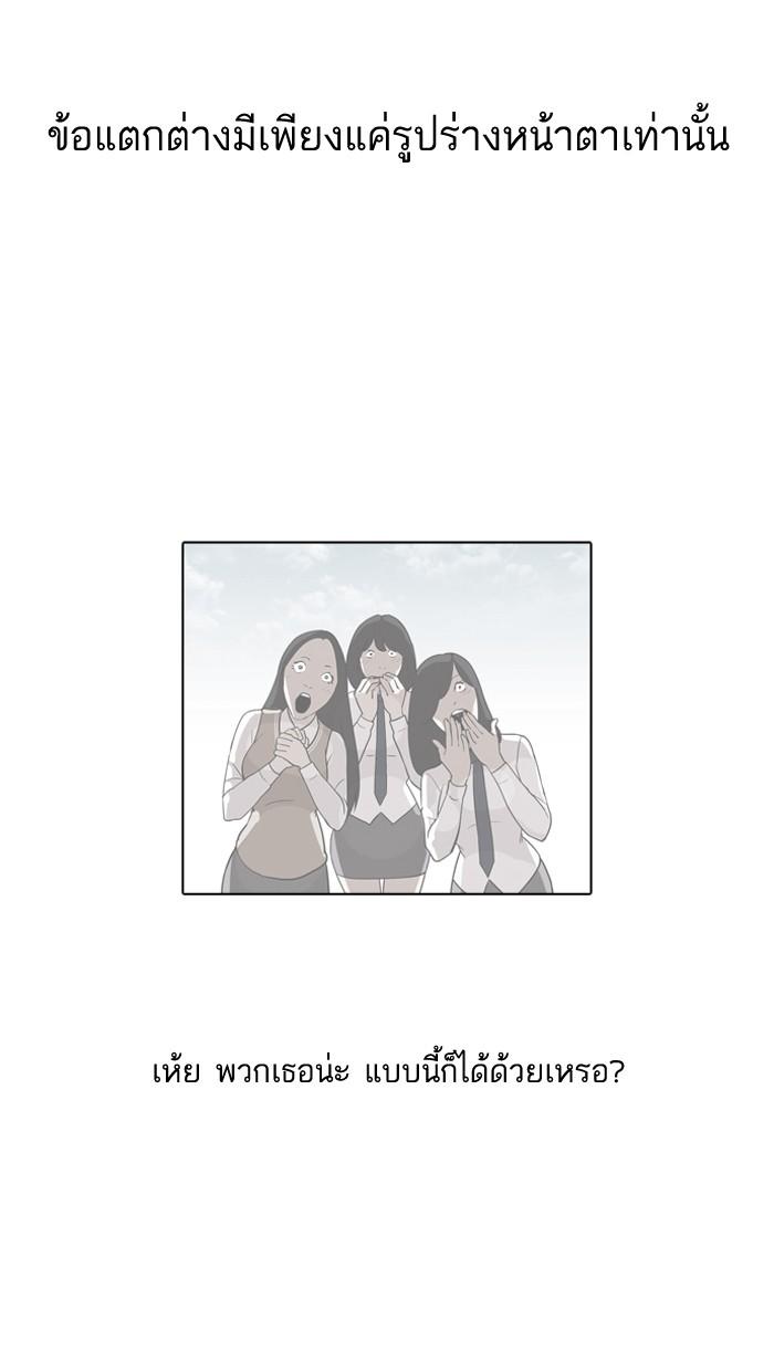 Lookism ตอนที่ 129 หน้า 46