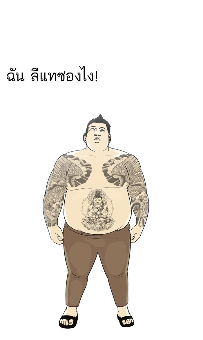 Lookism ตอนที่ 129 หน้า 47