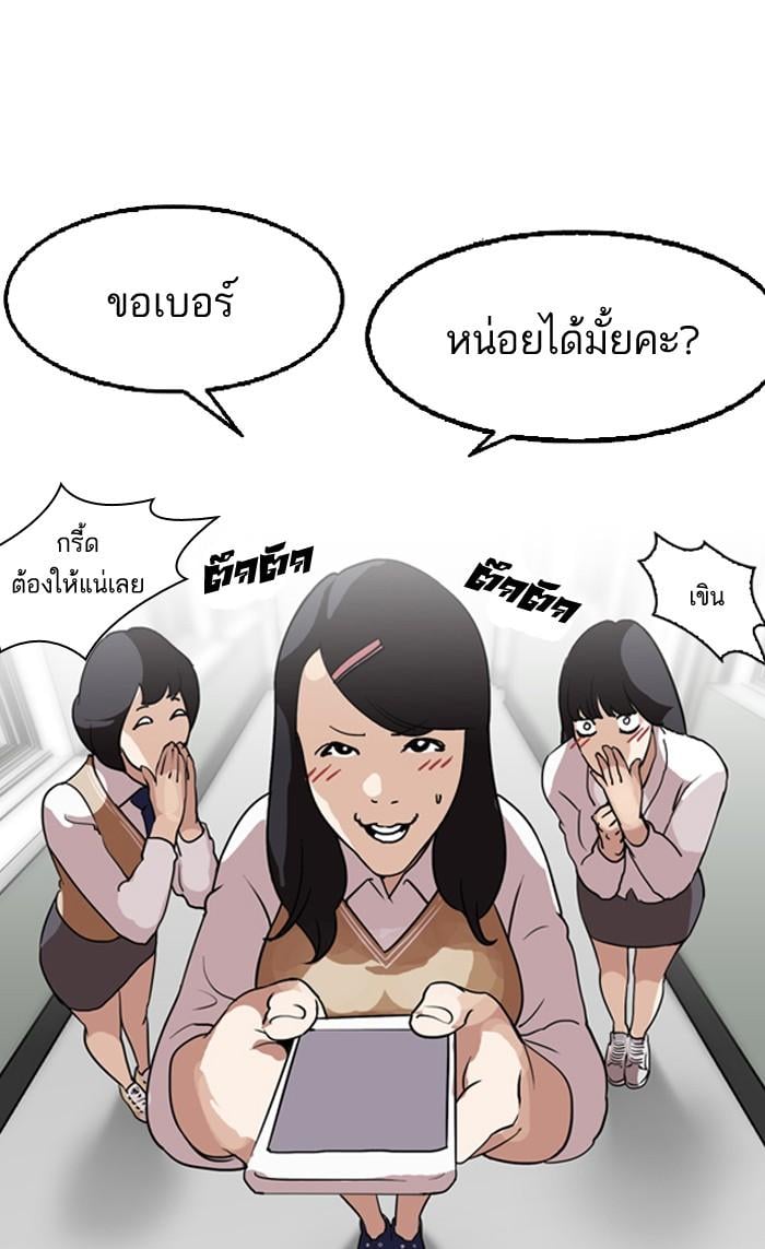 Lookism ตอนที่ 129 หน้า 49