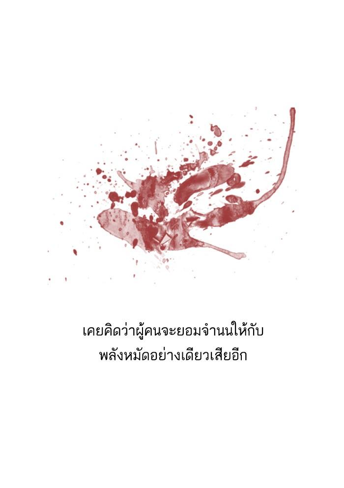 Lookism ตอนที่ 129 หน้า 51