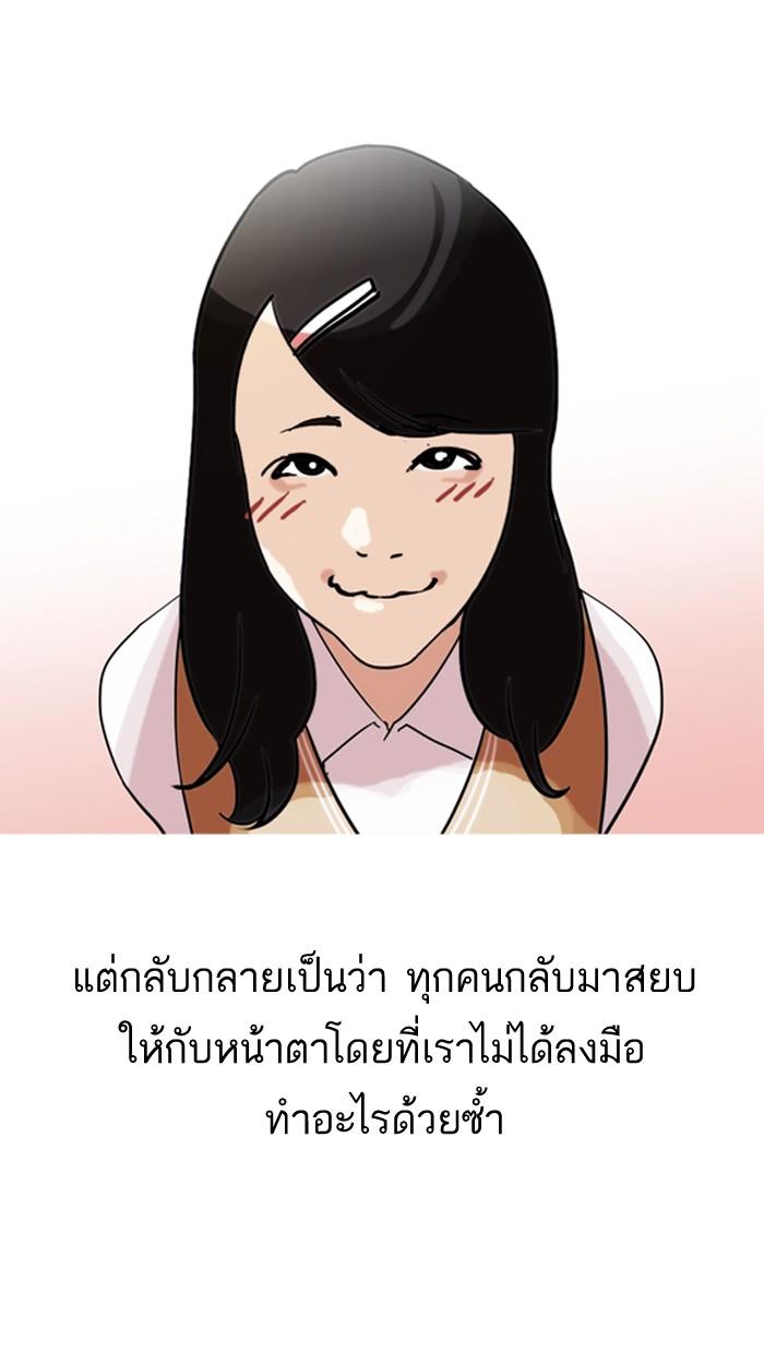 Lookism ตอนที่ 129 หน้า 52