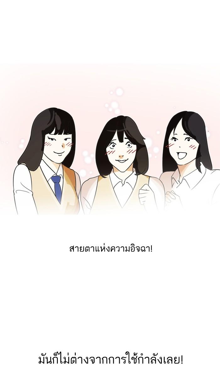 Lookism ตอนที่ 129 หน้า 54