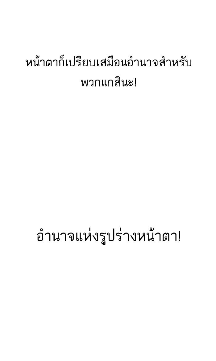 Lookism ตอนที่ 129 หน้า 55