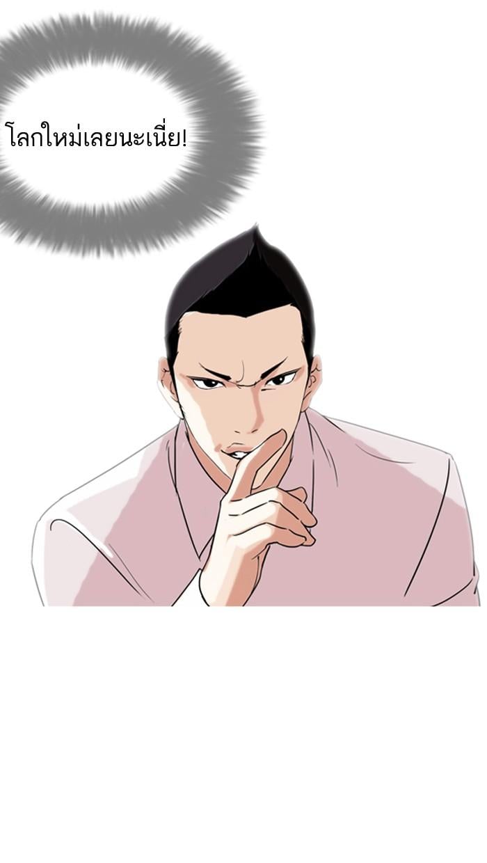Lookism ตอนที่ 129 หน้า 57