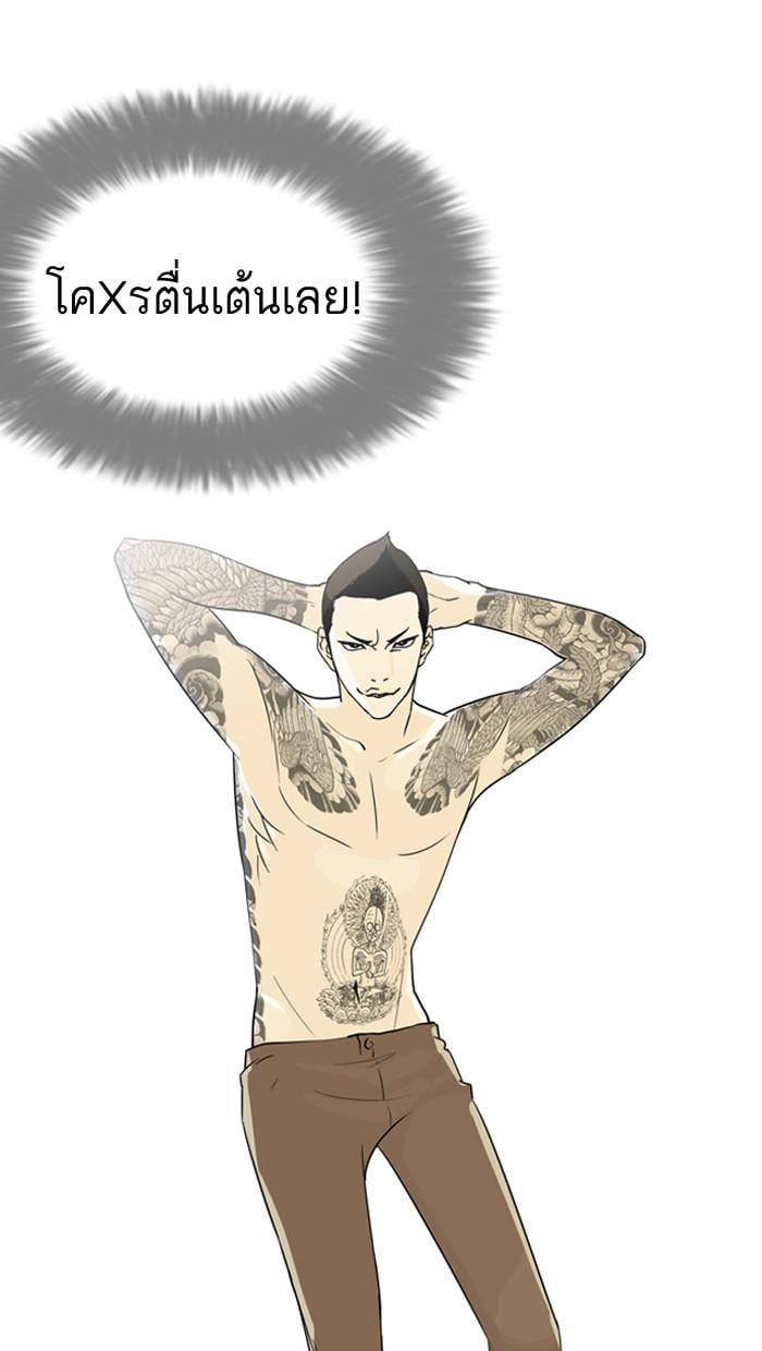 Lookism ตอนที่ 129 หน้า 58