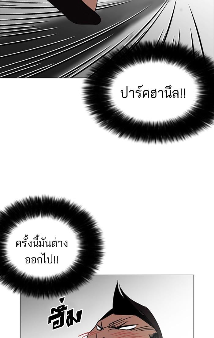 Lookism ตอนที่ 129 หน้า 62